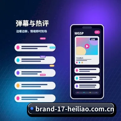 17黑料 APP